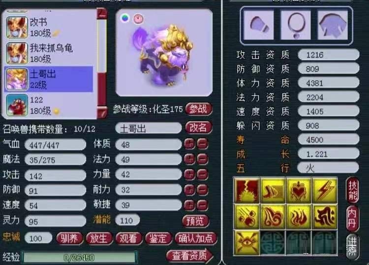 梦幻西游：从天科第一简易武器沦为凡品！它与梦想只差了两个字