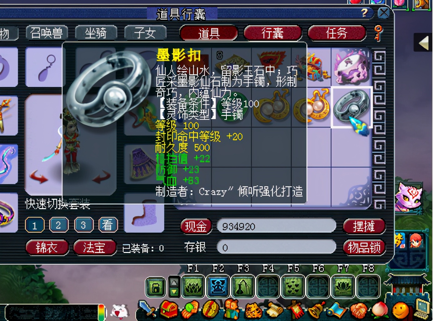 梦幻西游：最低级灵饰出一样加成，幸好成就没白出