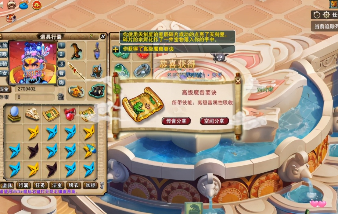 梦幻西游：星辰碎片开不停，领取奖励笑不停