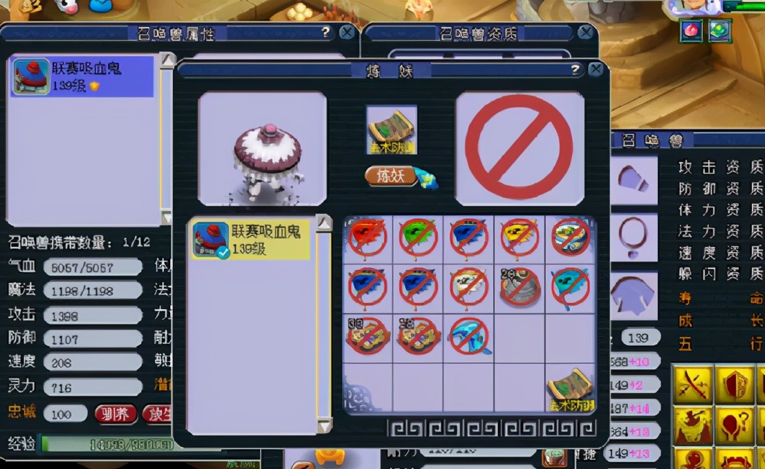 梦幻西游：欲求不满！玩家12技能力劈华山吸血鬼再上书