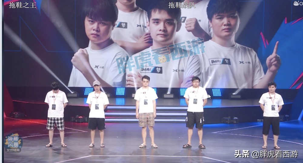 梦幻西游：李永生领结婚证，珍宝阁5位指挥组成“拖鞋天团”