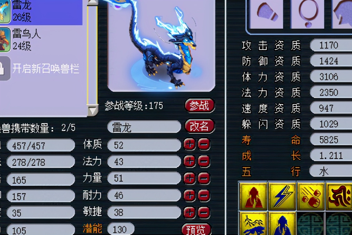 梦幻西游：买只须弥雷龙自己打，没有风起龙游也帅气