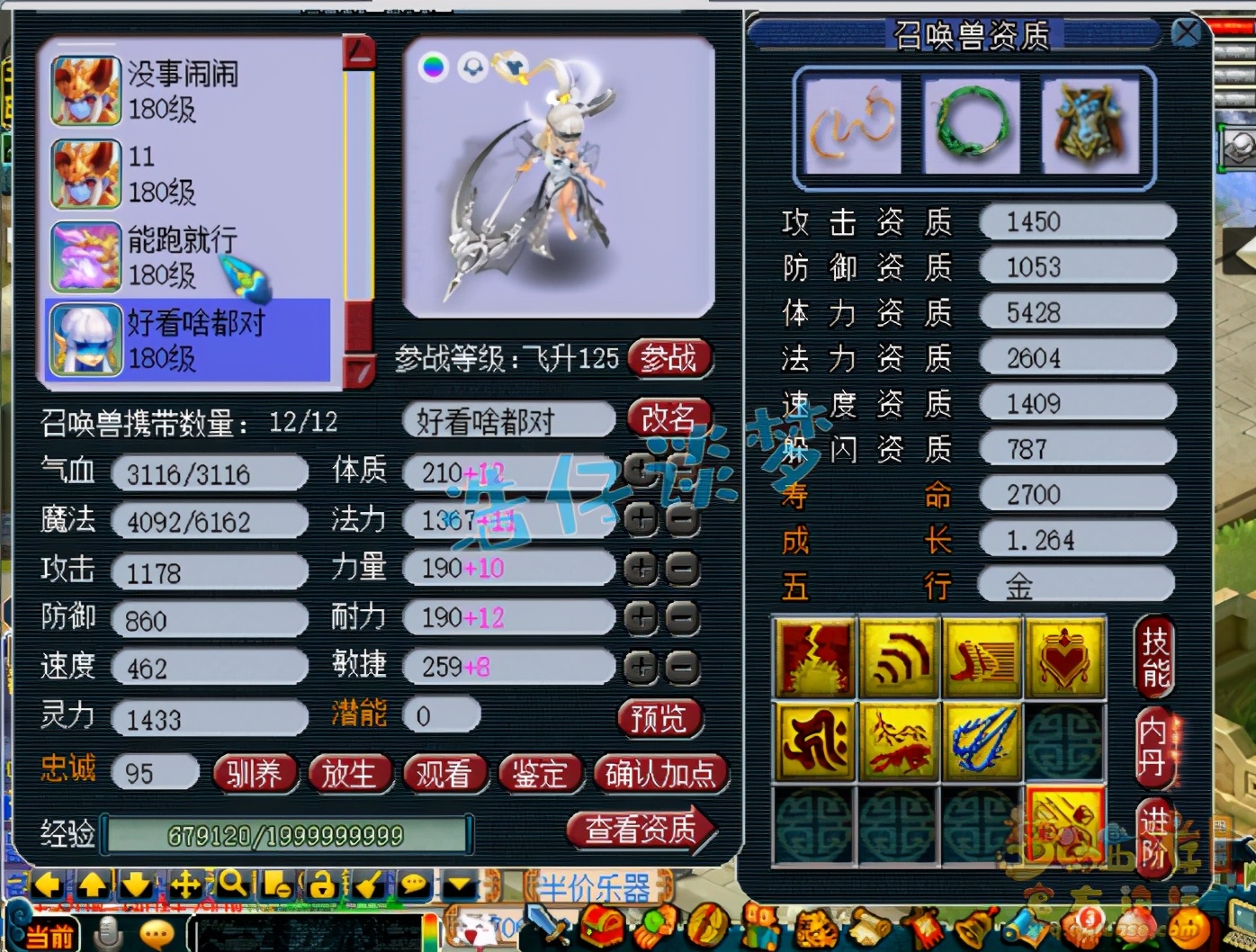 梦幻西游：汴梁城低调175方寸，4只出其不意，令服战号羡慕