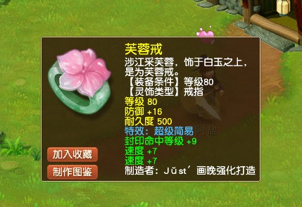 梦幻西游：名字起得好，神器跑不了！这个无级别打造师的名字亮了