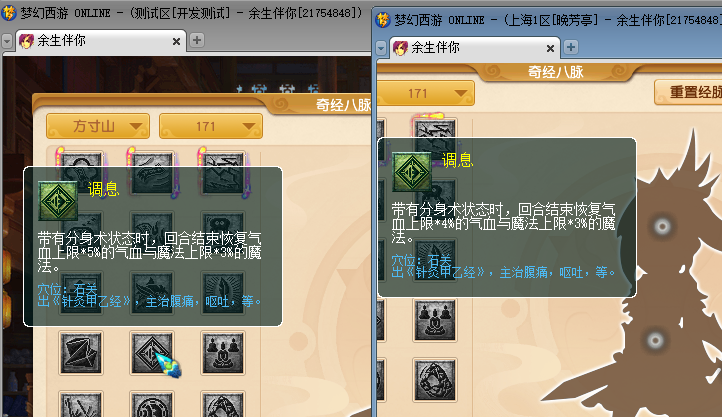 梦幻西游：门派大改凌波城新增超级战意要起飞，新增特技疾风荡魄