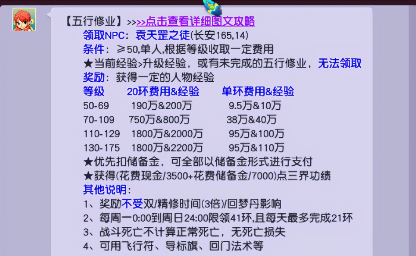 梦幻西游：继续答疑帖，星位互合是如何开启的