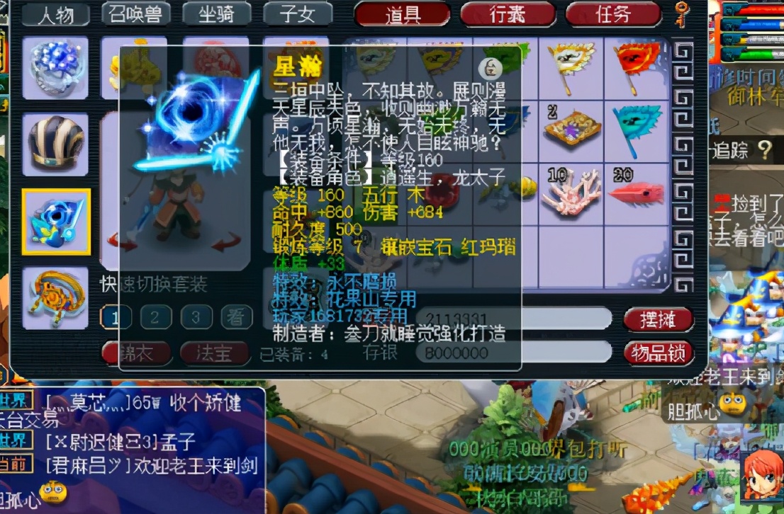 梦幻西游：这才是高手！仅1年内服务器玩家鉴定出千伤神器