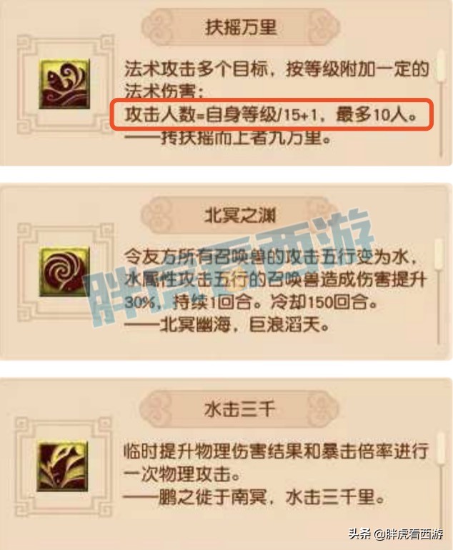 梦幻西游：新神兽超级鲲鹏成本10.4万，3.96万无限开千亿