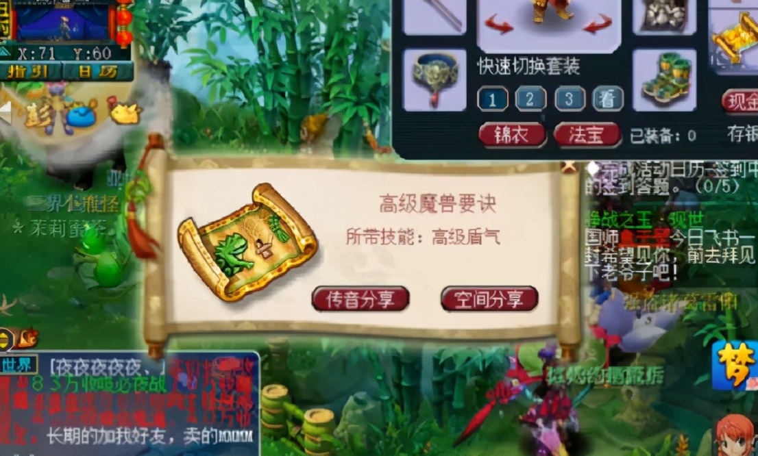 梦幻西游：万幸！12张高图至少还有一张能打