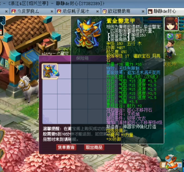 梦幻西游：玩家追梦远古经典，1万块买条10级腰带！是什么神器？