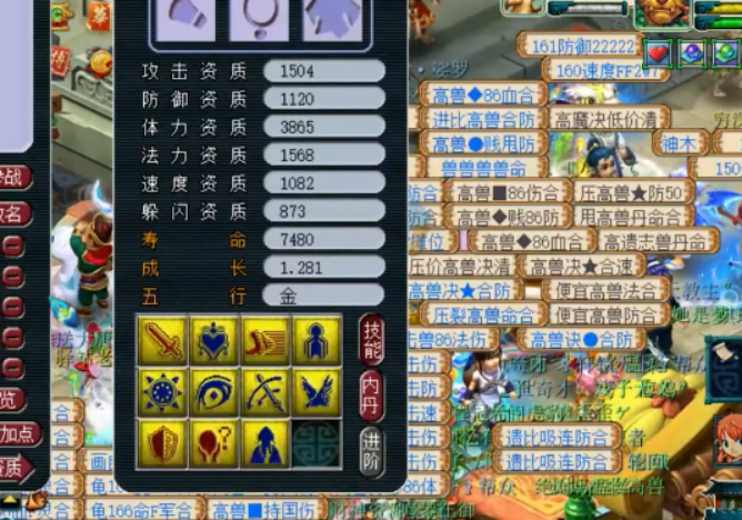 梦幻西游：厉害了！这只毗舍童子竟然觉得11技能还配不上它