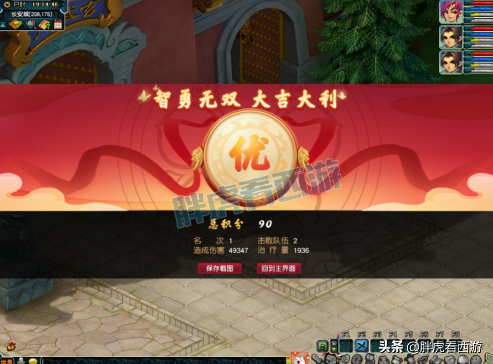 梦幻西游：100人竞技神装靠捡，130无级别笑里260万成交