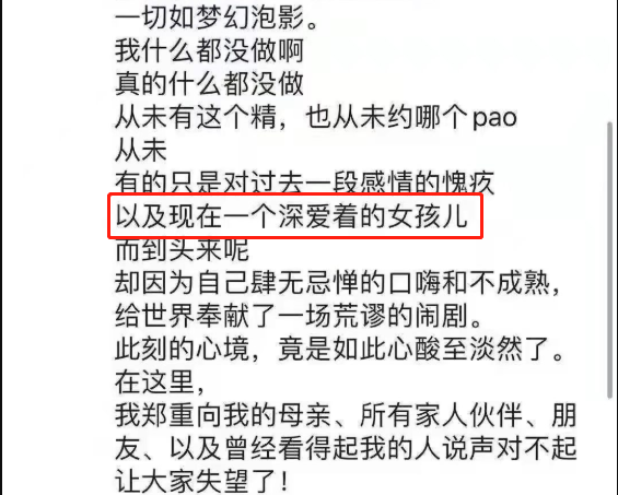 霍尊新欢施冰岚个人资料哪里人及家境如何霍尊聊天群友名单疑似曝光