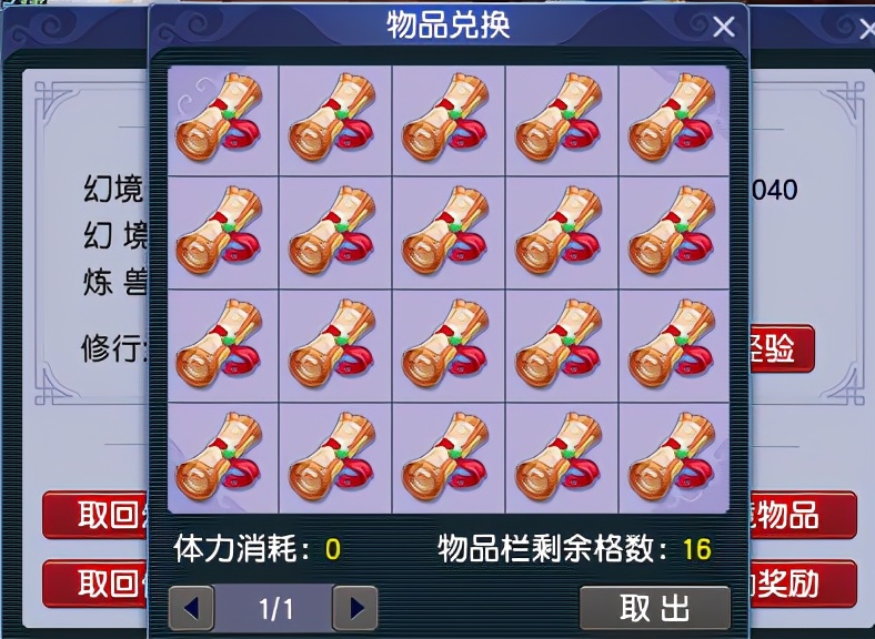 刷2000张藏宝图苦挖13小时收益果真梦幻