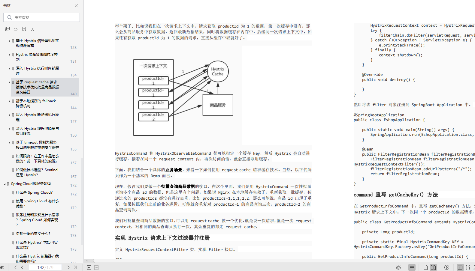 3年经验硬抗字节Java岗，25天4轮面试终拿意向书，复述原题及经验