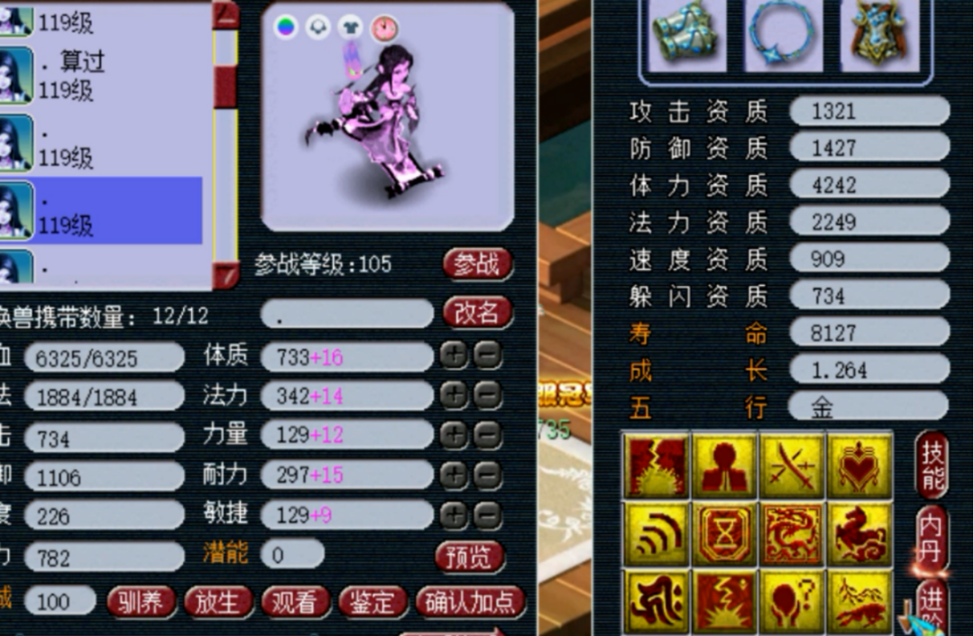 梦幻西游：全服第一收藏家，5技能渣渣画魂，都装力劈神马