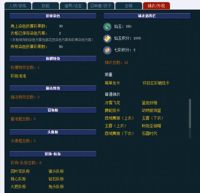 梦幻西游：嘉年华宣传图那两个是新召唤兽吗？没在梦幻中见过呢