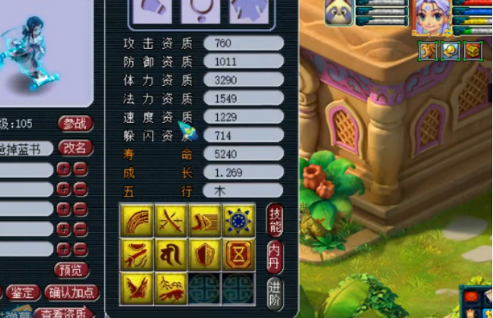 梦幻西游：绝不忍一蓝，玩家给10技能净台妙谛画魂上书，舒适