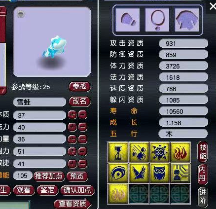 梦幻西游：粉丝炸出13技能全服第一雪蛙！王多多神威第一大唐展示