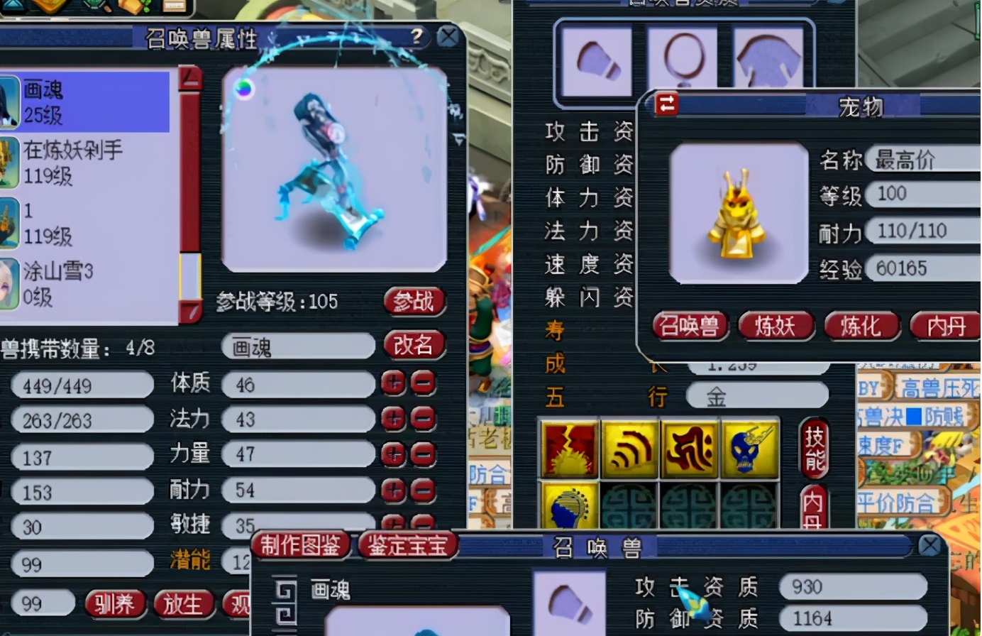 梦幻西游：只掉一本兽诀，玩家就喜提全红须弥画魂