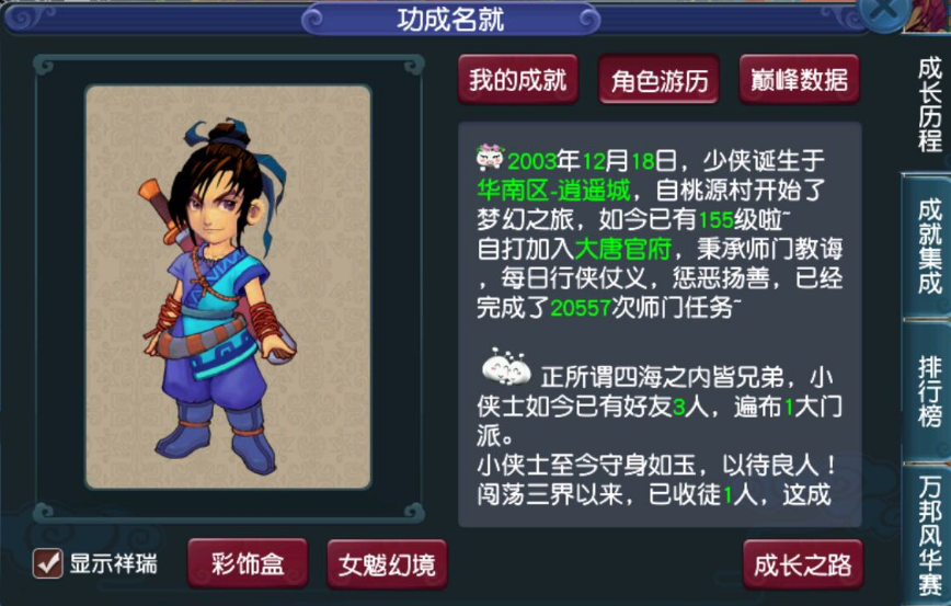 梦幻西游：见过公测第一天就创建的号吗？展示珍藏，梦回2003