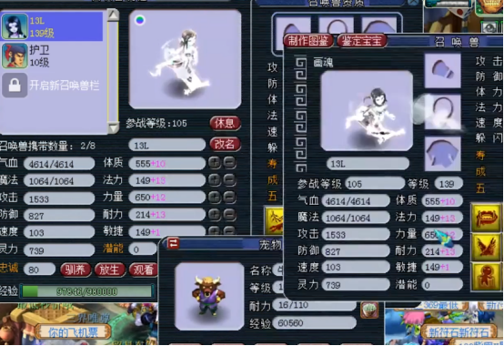 梦幻西游：苍鸾怒击的13技能画魂再上书，虽不完美但可以忍忍