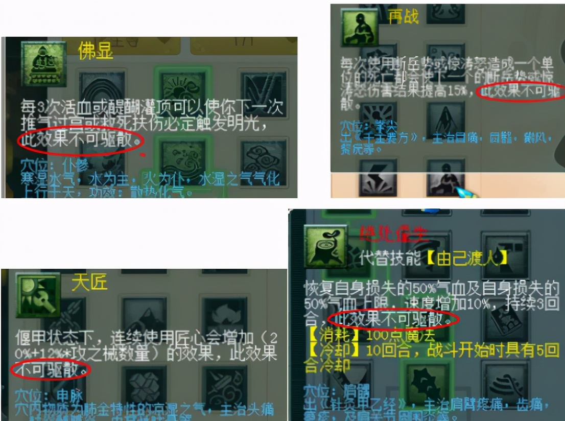 梦幻西游：4月份门派修改总结，大唐官府风刃经脉再次调整