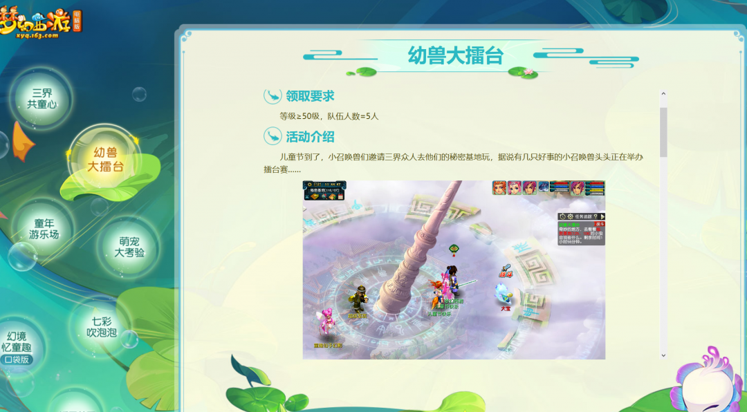 梦幻西游：5.25维护公告解读，龚俊成为新的代言人