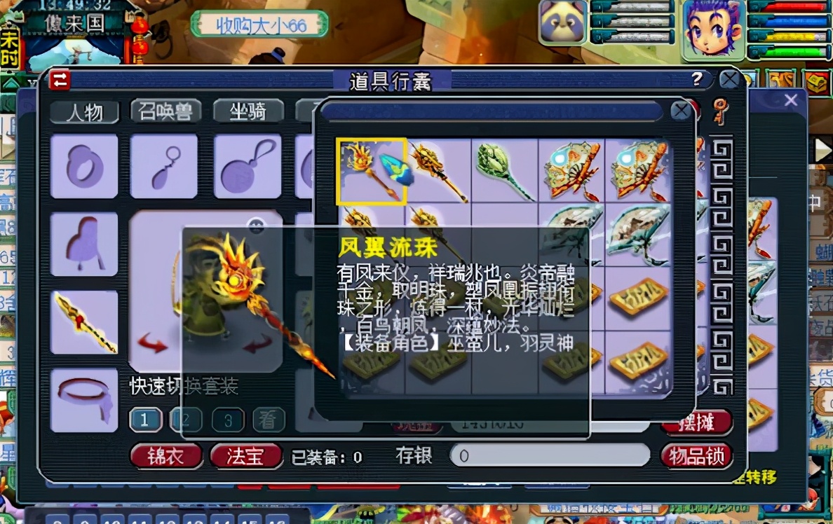 梦幻西游：主播老王趁热打铁式鉴定，军火蓝字井喷