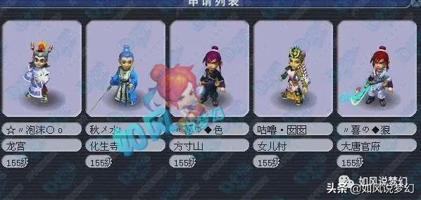 梦幻西游：70无级别愤怒光辉腰带引发哄抢，最高报价60万元