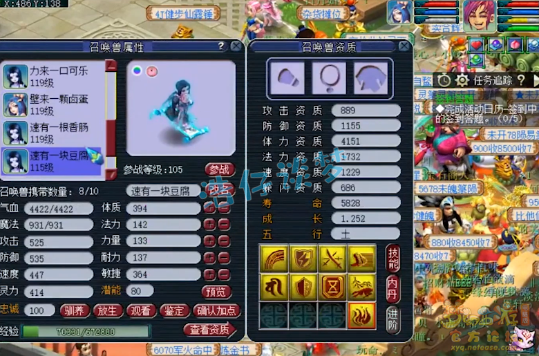 梦幻西游：109一线大唐，全身5无级别，2000防能抗又能打