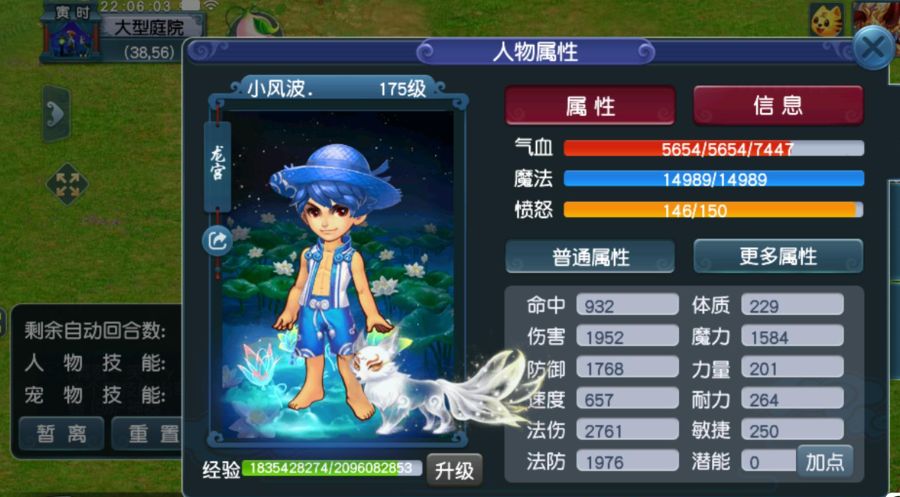 梦幻西游：玩家公布175级法系最标准的速度属性，你合格了吗？