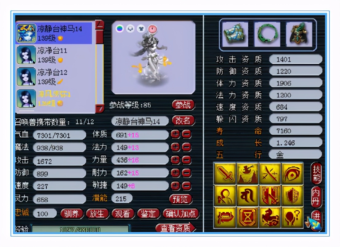 梦幻西游：这就是传说中的千伤无级别武器吗？