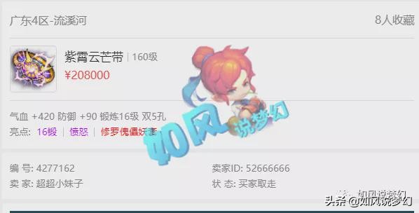 梦幻西游：珍宝阁15回合战胜紫禁城，浩文买160愤怒圣灵之甲腰带