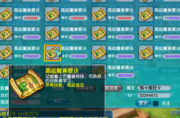 梦幻西游：关于解决寄售梦幻币的消耗三界问题解决方案