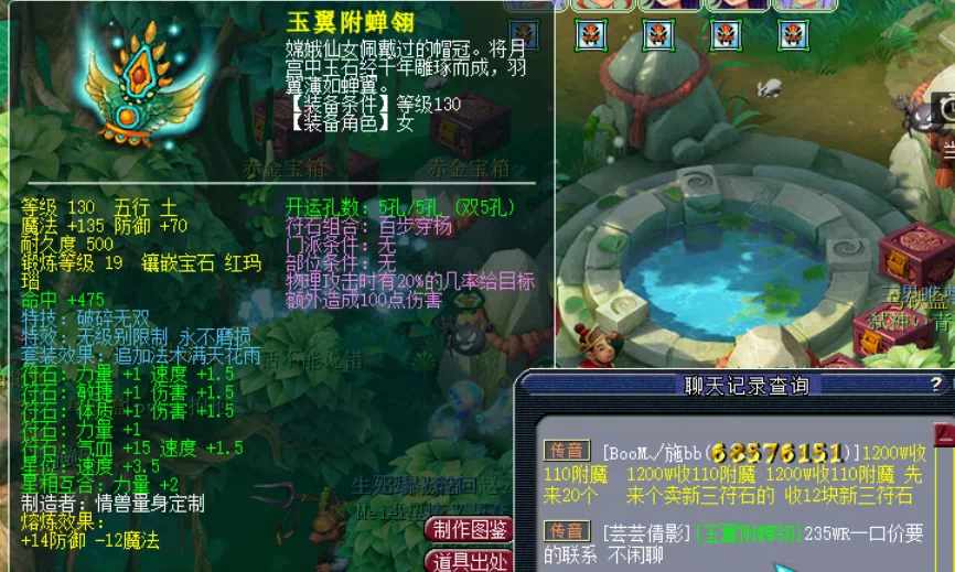 梦幻西游：19锻无级别三蓝字女头卖家开价235W一口价，太强了！