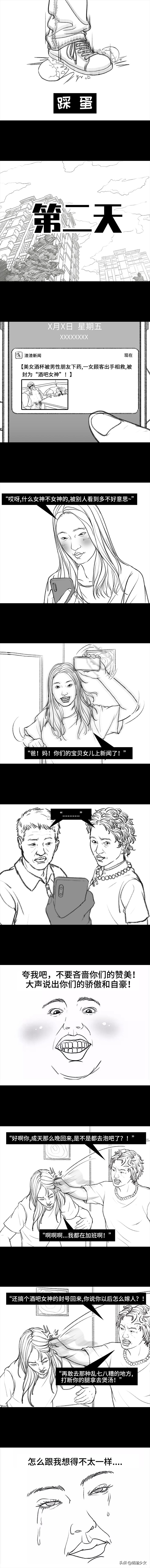 酒吧手撕下药渣男全过程.avi ​​..