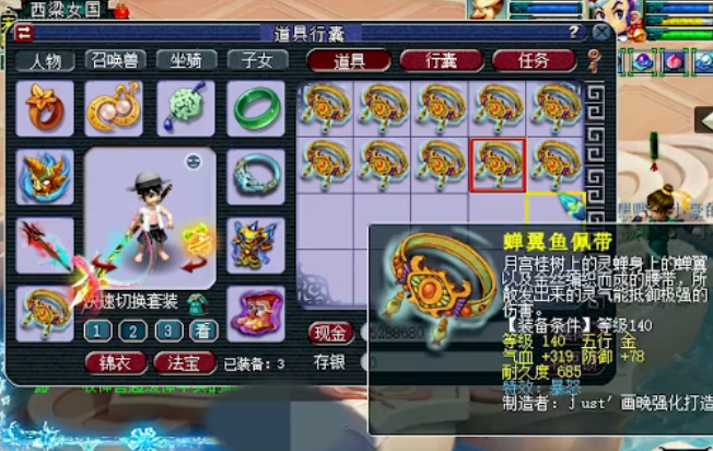 梦幻西游：鉴定140腰带暴怒对对碰，差点是3条愤怒命