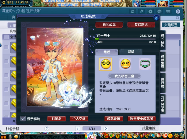 梦幻西游：惊现140无级别晶清，新套路造房子必带紫气东来