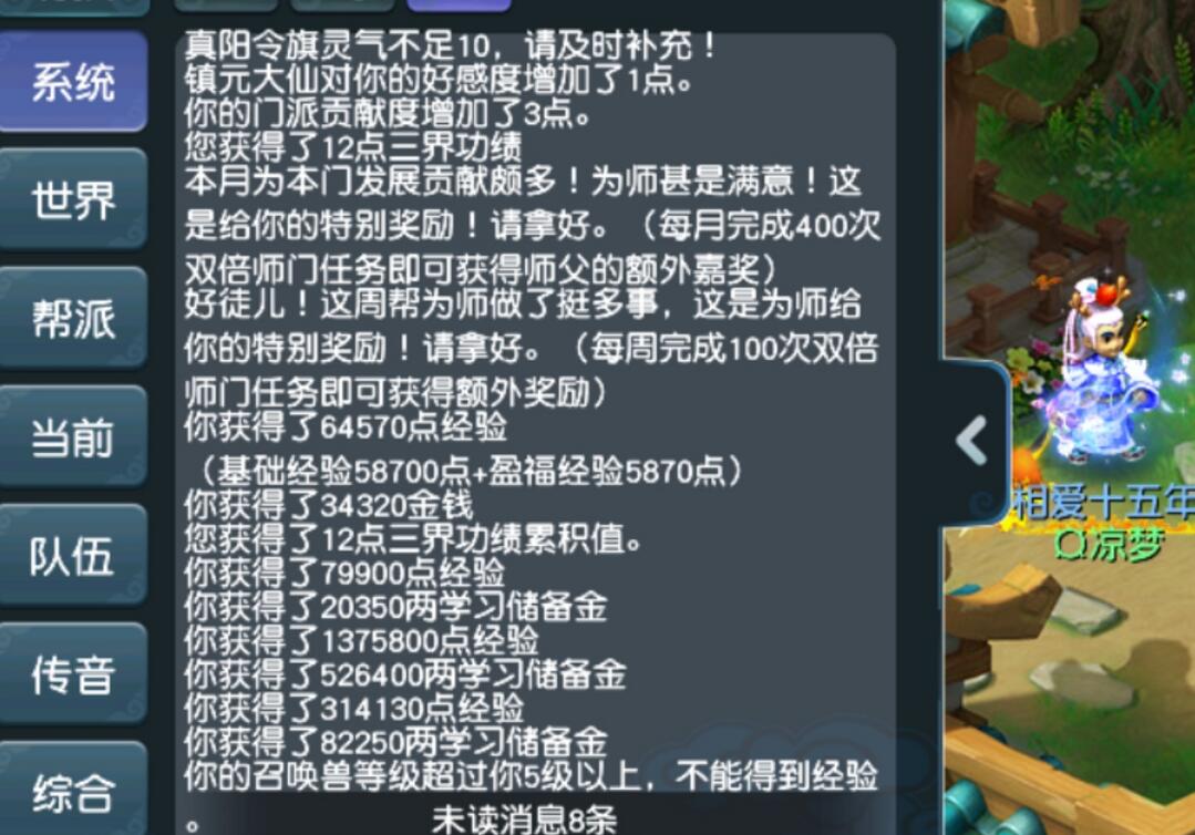 梦幻西游：修业点调整的影响来了，骗子没了，月华露的价格暴涨了