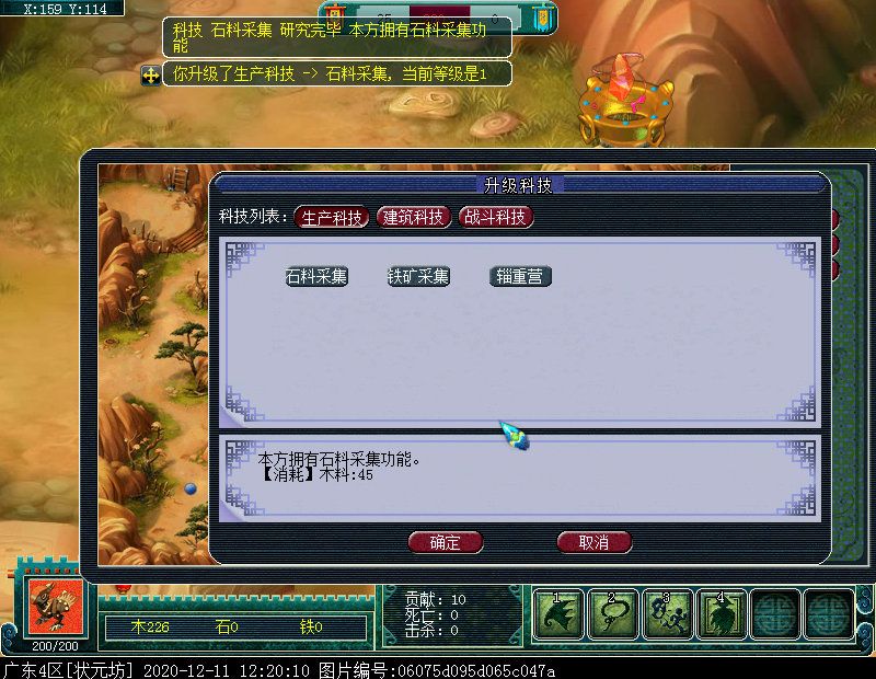 即时制玩法“梦幻攻防战”：阵营对抗赛，获胜方可拾取宝箱