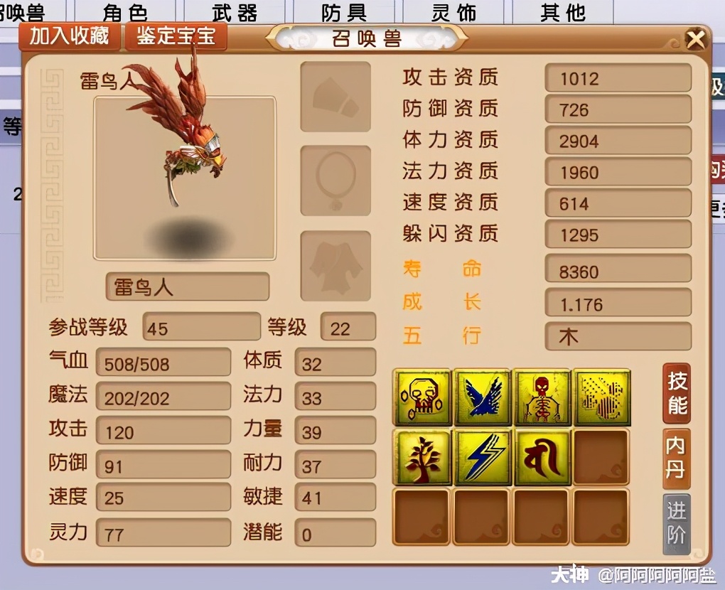 梦幻西游：真正的物理系噩梦！花果山见到这样的召唤兽都得绕着走