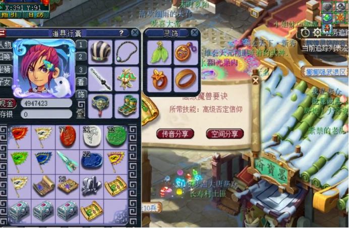 梦幻西游：连开4个高兽诀的祈愿宝箱，2本否定信仰可谓舒适