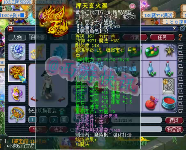 梦幻西游：汴梁城175级超低调地府硬件曝光，绝对服战前十水准