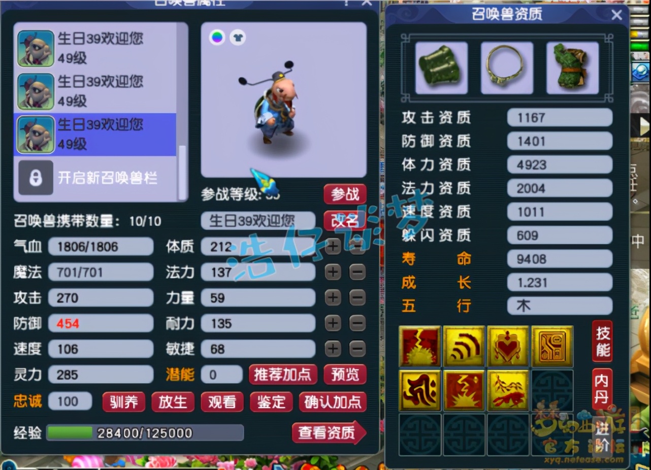 梦幻西游：39罕见花果山，全身30级装备酷爱龟丞相，8只带特殊