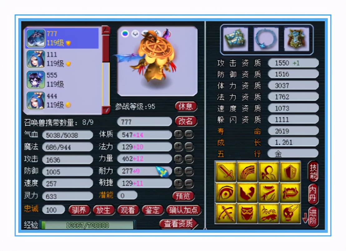 梦幻西游：神威无级别花果山，武器纯伤867