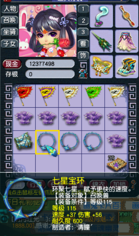 梦幻西游：打宝宝装备喜获高伤！老花农看了眼睛都发光