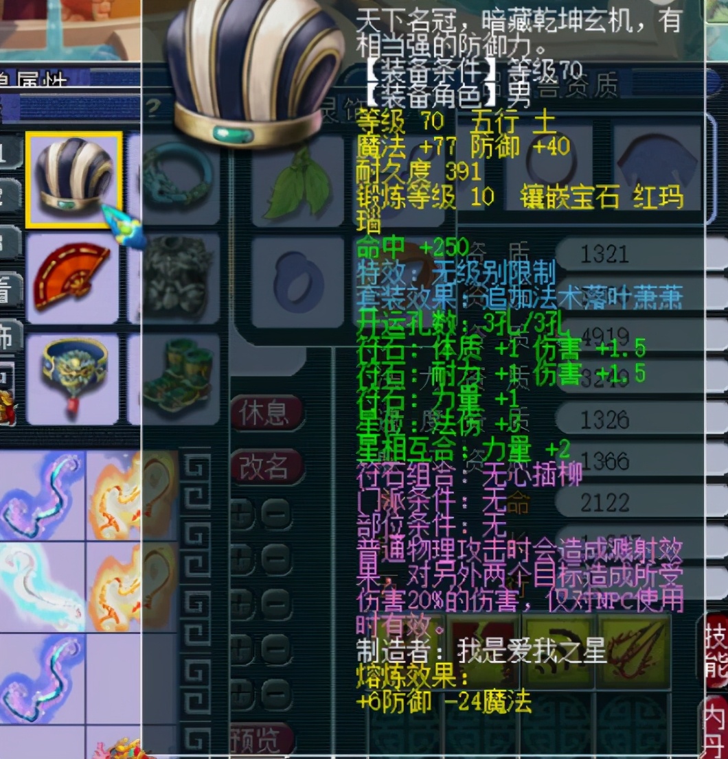 梦幻西游：元旦低价买号遇良心号主，仓库200多件光武