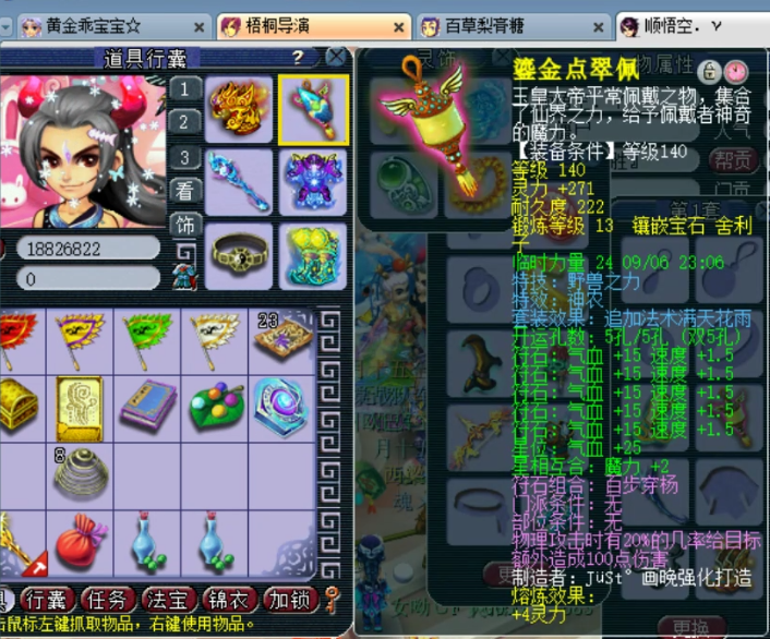 梦幻西游：1044千伤神器+两件封印命中装备的力五庄展示，天秀！