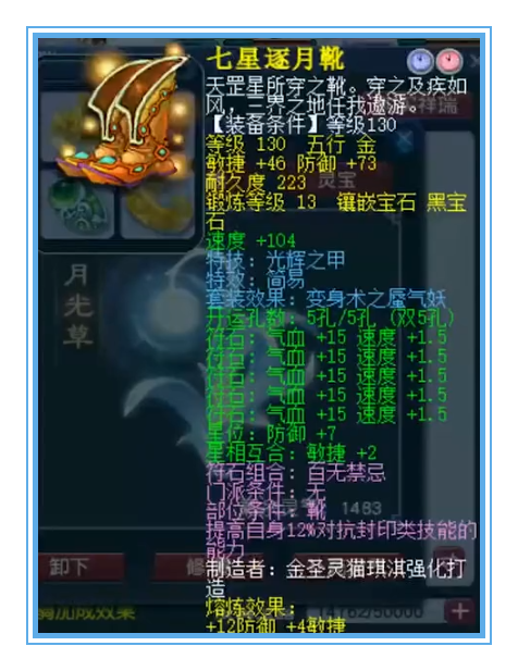 梦幻西游：天科极限简易神木林，属性拉满了
